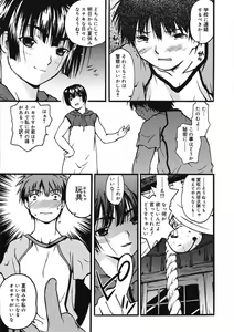 Page 61 of COMIC RiN 2005-09 Vol. 9 - preview thumbnail