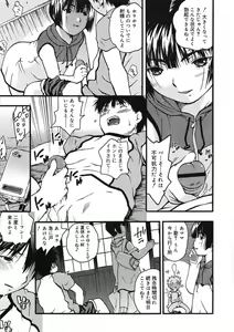 Page 63 of COMIC RiN 2005-09 Vol. 9 - preview thumbnail