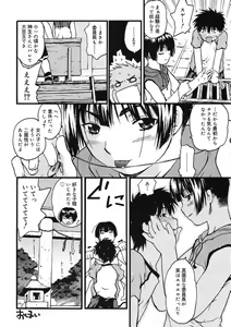 Page 82 of COMIC RiN 2005-09 Vol. 9 - preview thumbnail