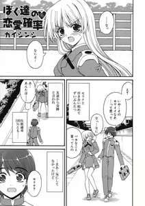 Page 83 of COMIC RiN 2005-09 Vol. 9 - preview thumbnail