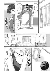Page 86 of COMIC RiN 2005-09 Vol. 9 - preview thumbnail