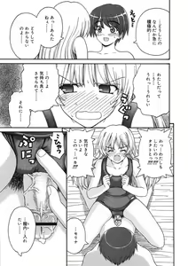 Page 95 of COMIC RiN 2005-09 Vol. 9 - preview thumbnail