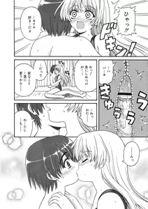 Page 98 of COMIC RiN 2005-09 Vol. 9 - preview thumbnail
