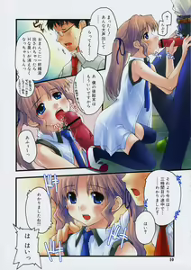 Page 10 of COMIC RiN 2005-09 Vol. 9 - preview thumbnail