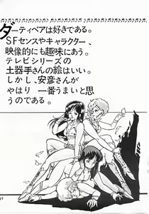 Page 11 of Parodic 2 Kaiteiban - preview thumbnail