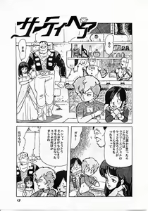 Page 13 of Parodic 2 Kaiteiban - preview thumbnail