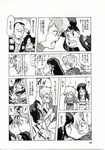 Page 14 of Parodic 2 Kaiteiban - preview thumbnail