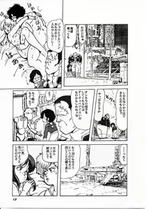 Page 15 of Parodic 2 Kaiteiban - preview thumbnail