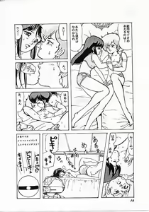 Page 16 of Parodic 2 Kaiteiban - preview thumbnail