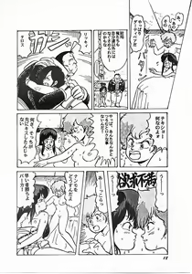Page 18 of Parodic 2 Kaiteiban - preview thumbnail