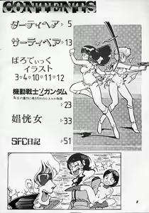 Page 2 of Parodic 2 Kaiteiban - preview thumbnail
