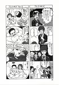 Page 26 of Parodic 2 Kaiteiban - preview thumbnail