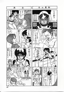 Page 27 of Parodic 2 Kaiteiban - preview thumbnail