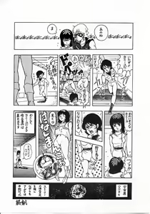 Page 31 of Parodic 2 Kaiteiban - preview thumbnail