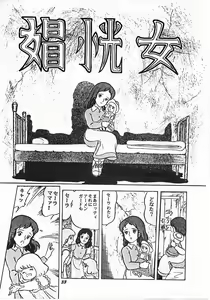 Page 33 of Parodic 2 Kaiteiban - preview thumbnail