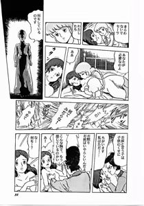 Page 35 of Parodic 2 Kaiteiban - preview thumbnail