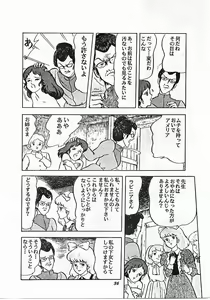 Page 36 of Parodic 2 Kaiteiban - preview thumbnail