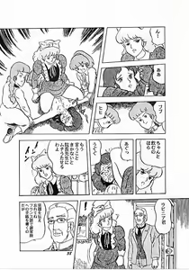 Page 38 of Parodic 2 Kaiteiban - preview thumbnail