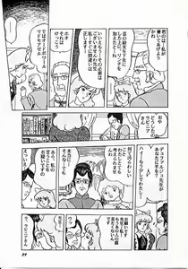 Page 39 of Parodic 2 Kaiteiban - preview thumbnail