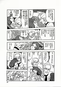 Page 41 of Parodic 2 Kaiteiban - preview thumbnail
