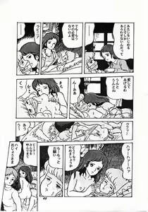 Page 45 of Parodic 2 Kaiteiban - preview thumbnail