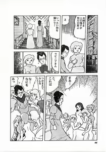 Page 46 of Parodic 2 Kaiteiban - preview thumbnail
