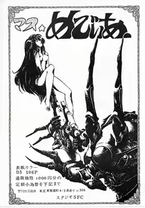 Page 50 of Parodic 2 Kaiteiban - preview thumbnail