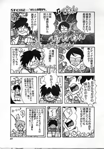 Page 51 of Parodic 2 Kaiteiban - preview thumbnail