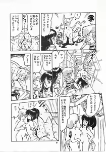 Page 6 of Parodic 2 Kaiteiban - preview thumbnail