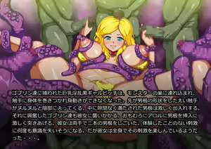 Page 86 of Moshimo Kyonyuu Inran Bitch ga Goblin Gundan ni Toraeraretara... - preview thumbnail