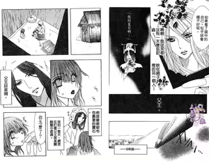 Page 14 of Enka - Zetsurin Ou to Yokubou - preview thumbnail