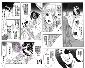 Page 19 of Enka - Zetsurin Ou to Yokubou - preview thumbnail