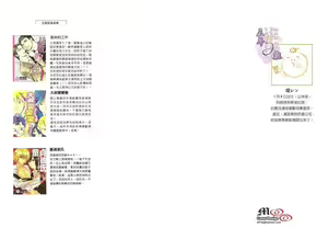Page 2 of Enka - Zetsurin Ou to Yokubou - preview thumbnail