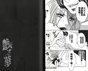 Page 24 of Enka - Zetsurin Ou to Yokubou - preview thumbnail