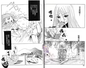 Page 26 of Enka - Zetsurin Ou to Yokubou - preview thumbnail
