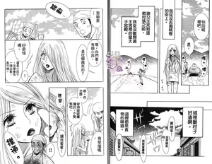 Page 28 of Enka - Zetsurin Ou to Yokubou - preview thumbnail