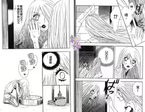 Page 29 of Enka - Zetsurin Ou to Yokubou - preview thumbnail