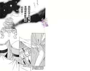 Page 3 of Enka - Zetsurin Ou to Yokubou - preview thumbnail