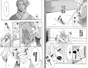 Page 31 of Enka - Zetsurin Ou to Yokubou - preview thumbnail