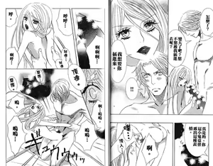 Page 34 of Enka - Zetsurin Ou to Yokubou - preview thumbnail