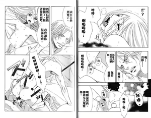 Page 35 of Enka - Zetsurin Ou to Yokubou - preview thumbnail
