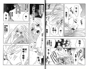Page 36 of Enka - Zetsurin Ou to Yokubou - preview thumbnail