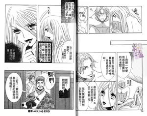 Page 38 of Enka - Zetsurin Ou to Yokubou - preview thumbnail