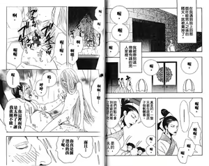 Page 40 of Enka - Zetsurin Ou to Yokubou - preview thumbnail