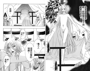 Page 4 of Enka - Zetsurin Ou to Yokubou - preview thumbnail