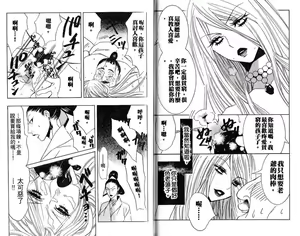 Page 41 of Enka - Zetsurin Ou to Yokubou - preview thumbnail