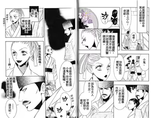 Page 42 of Enka - Zetsurin Ou to Yokubou - preview thumbnail