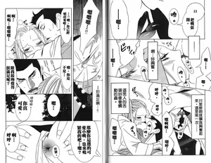 Page 44 of Enka - Zetsurin Ou to Yokubou - preview thumbnail