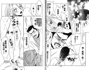 Page 46 of Enka - Zetsurin Ou to Yokubou - preview thumbnail