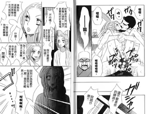 Page 48 of Enka - Zetsurin Ou to Yokubou - preview thumbnail